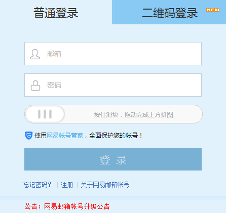 網(wǎng)易云游戲賬號(hào)找回方法