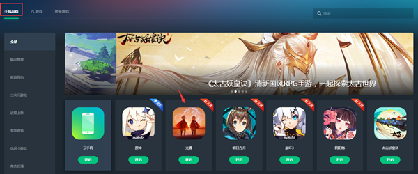 網(wǎng)易云游戲光遇打不開解決方法