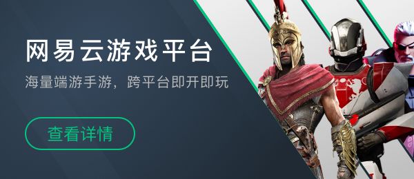 網(wǎng)易云游戲數(shù)據(jù)能否轉(zhuǎn)移詳情