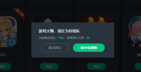 網(wǎng)易云游戲排隊(duì)詳情介紹