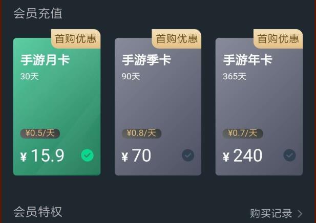 網(wǎng)易云游戲收費(fèi)詳情介紹