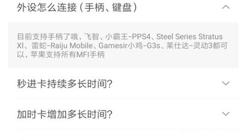 網易云游戲tv版手柄連接方法