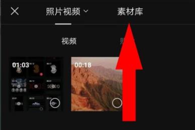 剪映321倒計時特效設置方法