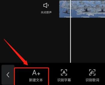 剪映添加加字幕和配音方法