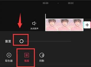 剪映色調摳圖使用方法