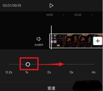 剪映二倍速設置位置詳情