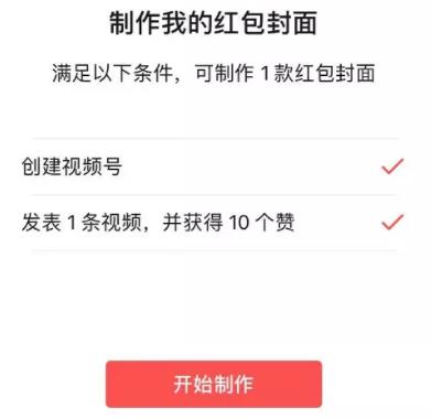 微信紅包封面制作教程
