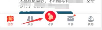 全民k歌qq作品轉到微信方法
