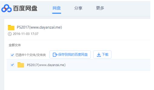 迅雷能下載百度網盤文件嗎