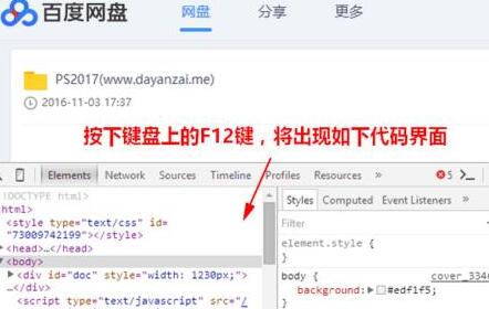 迅雷能下載百度網盤文件嗎