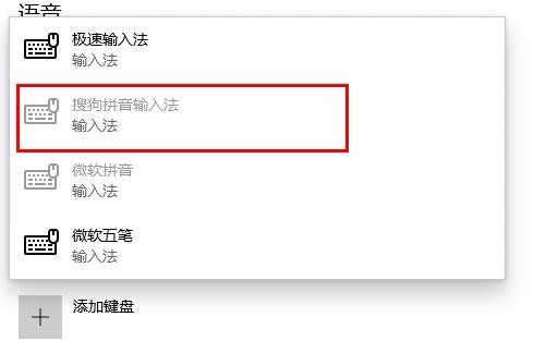 電腦搜狗輸入法不見了