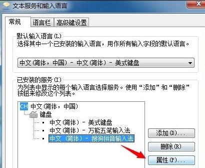 搜狗輸入法不彈出來是怎么回事