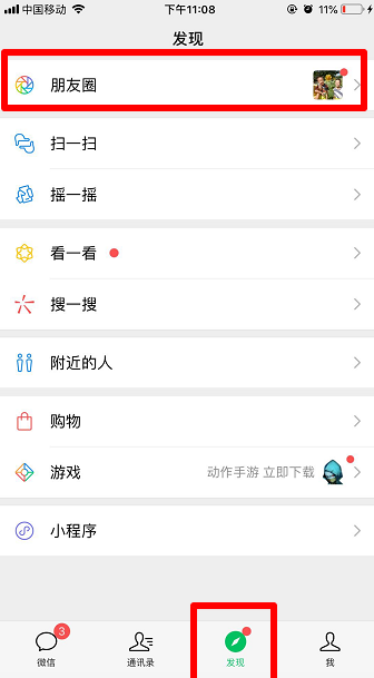 搜狗輸入法朋友圈如何不折疊