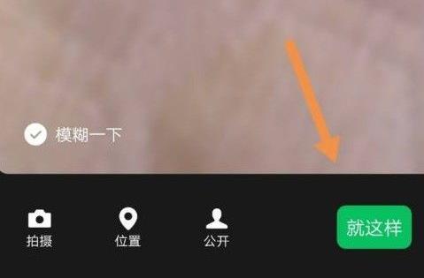 微信狀態(tài)視頻設置教程