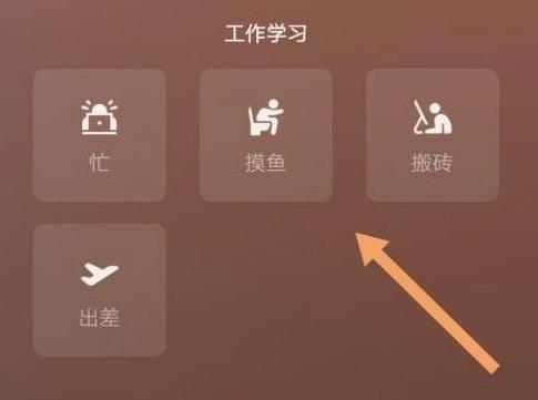 微信狀態(tài)視頻設置教程
