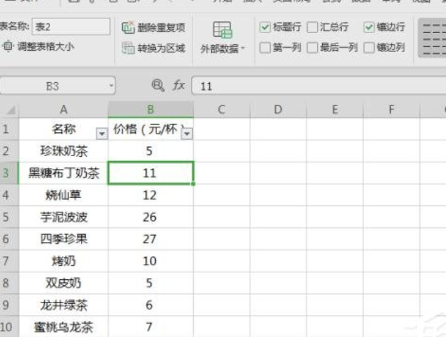 wps表格如何取消智能表格樣式