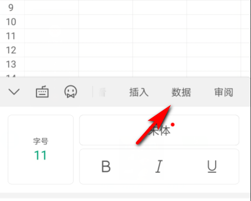 手機(jī)版wps表格怎么自動(dòng)求和