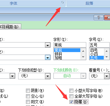 wpsword怎么刪除最后一頁空白頁