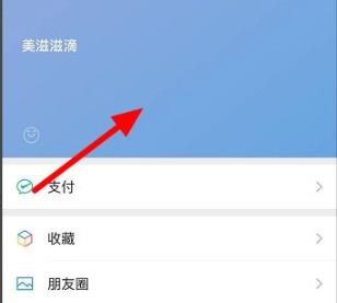 微信狀態(tài)更改方法介紹
