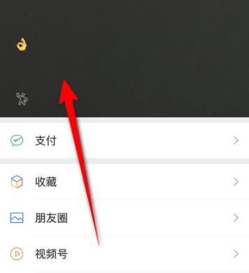 8.0微信狀態刪除方法