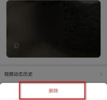 8.0微信狀態刪除方法