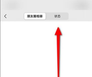 8.0微信狀態刪除方法