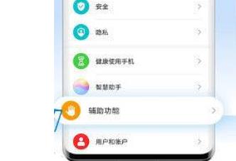 華為mate40智感支付微信方法