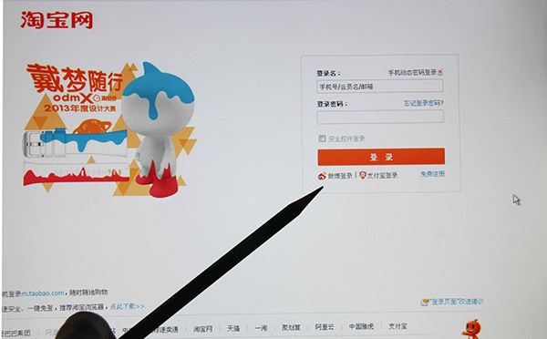 淘寶降權是什么意思 被降權怎么消除