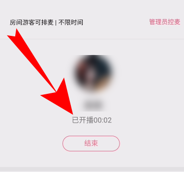 手機(jī)QQ群課堂上課怎么開(kāi)啟麥克風(fēng)