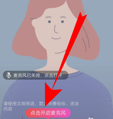 手機(jī)QQ群課堂上課怎么開(kāi)啟麥克風(fēng)