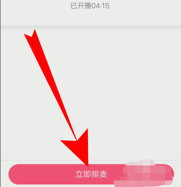 手機(jī)QQ群課堂上課怎么開啟麥克風(fēng)