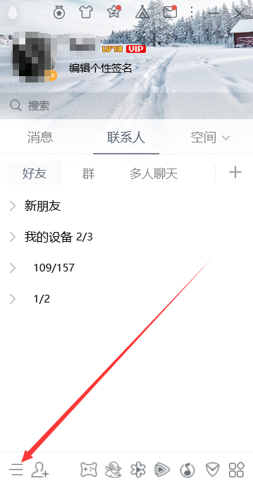 電腦qq自動回復怎么設置