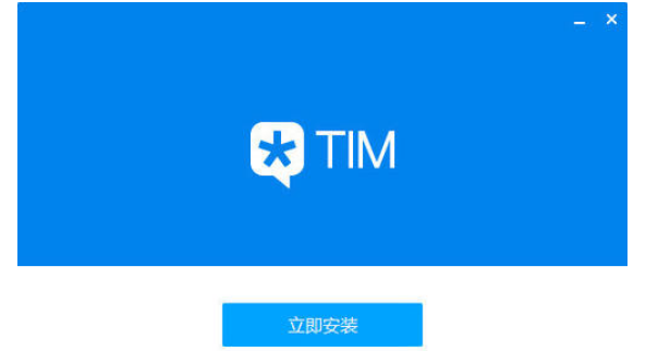 tim和qq的區(qū)別哪個更好