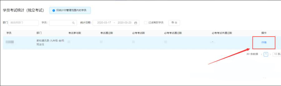 釘釘云課堂學(xué)生考試詳情查看方法