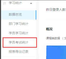 釘釘云課堂學(xué)生考試詳情查看方法