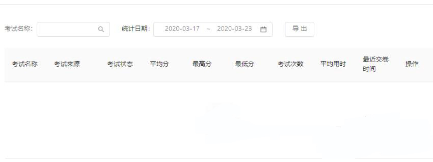 釘釘云課堂學(xué)生考試詳情查看方法