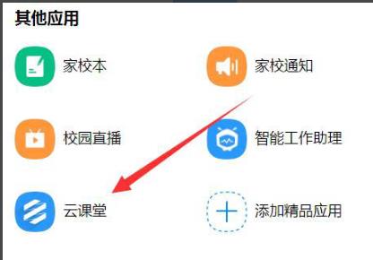 釘釘云課堂試卷發(fā)送給學(xué)生方法