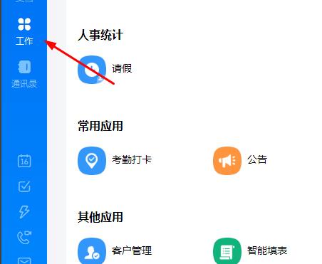 釘釘云課堂試卷發(fā)送給學(xué)生方法