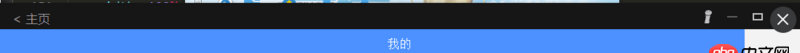 html - 開發android的調取我web頁面 他之前用的是收費的瀏覽器包  顯示是全的換了免費的瀏覽器包后 顯示就不全   是什么原因啊