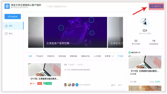 釘釘云課堂如何創(chuàng)建考試