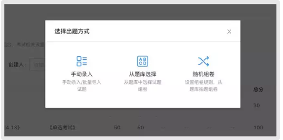釘釘云課堂如何創(chuàng)建考試