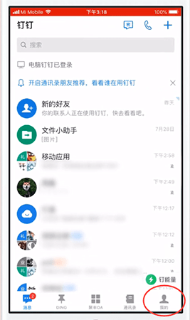 蘋果手機釘釘下載的文件怎么刪除
