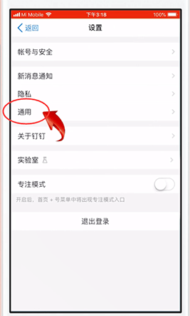 蘋果手機釘釘下載的文件怎么刪除