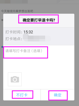 手機釘釘怎么打卡簽到