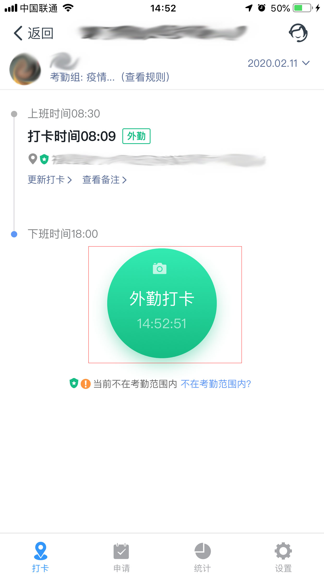 手機釘釘怎么打卡簽到