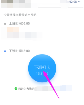 手機釘釘怎么打卡簽到