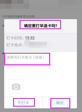 手機釘釘怎么打卡簽到