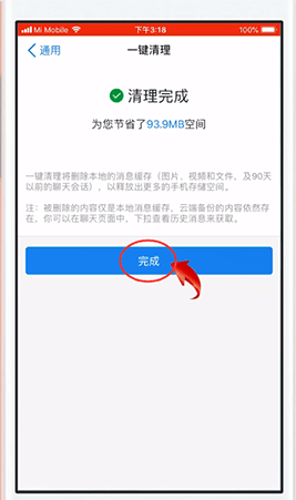 蘋果手機釘釘下載的文件怎么刪除