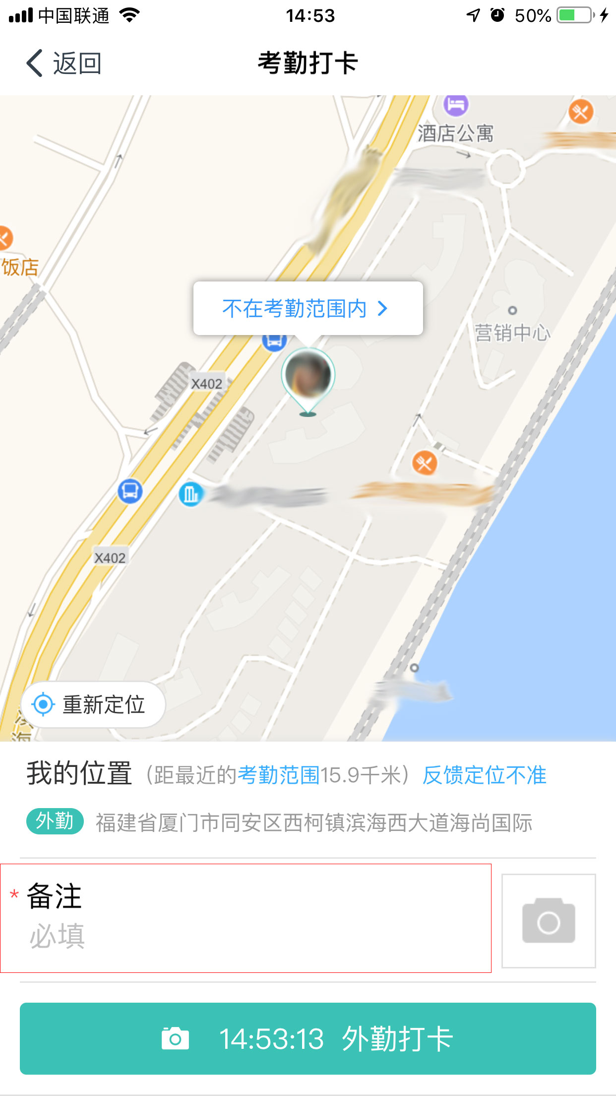 手機釘釘怎么打卡簽到