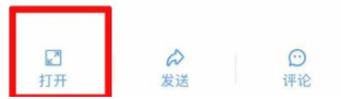 手機(jī)釘釘文件怎么轉(zhuǎn)到微信